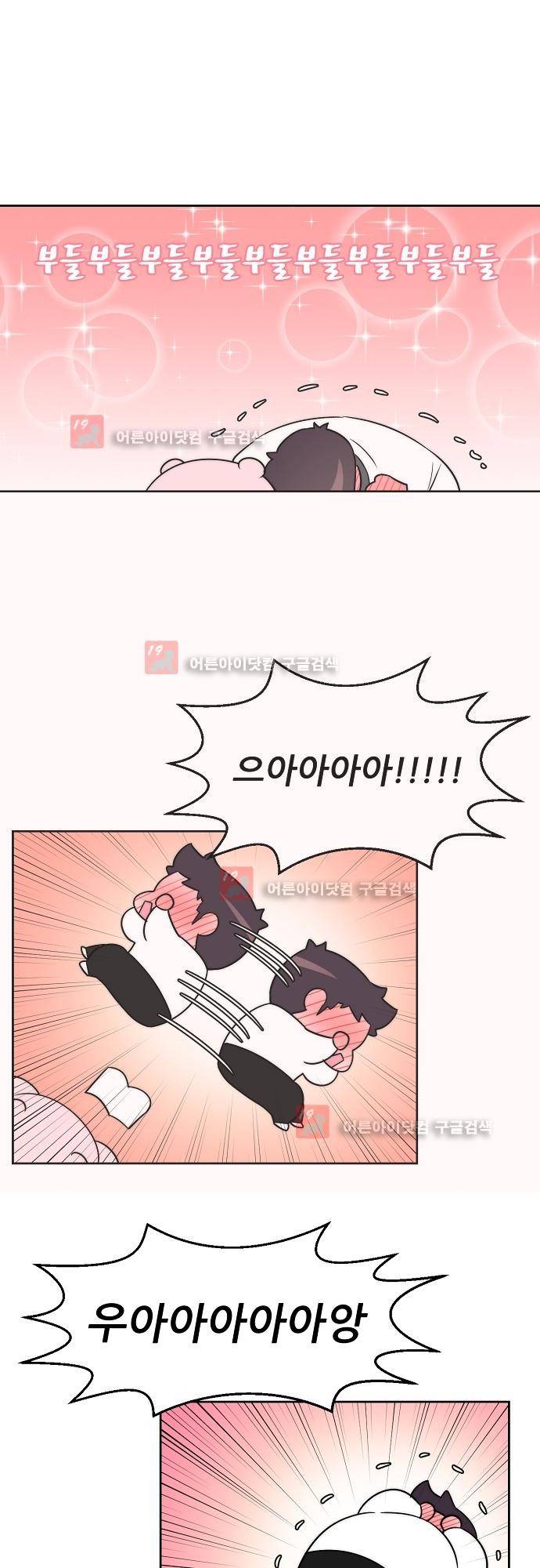 면사포를 쓰고픈 남자 21화 2