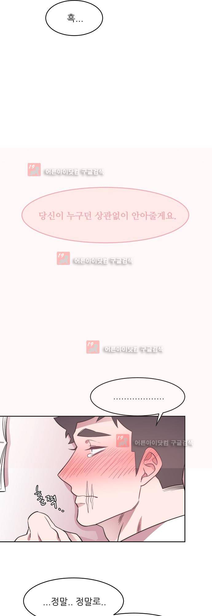 면사포를 쓰고픈 남자 21화 4