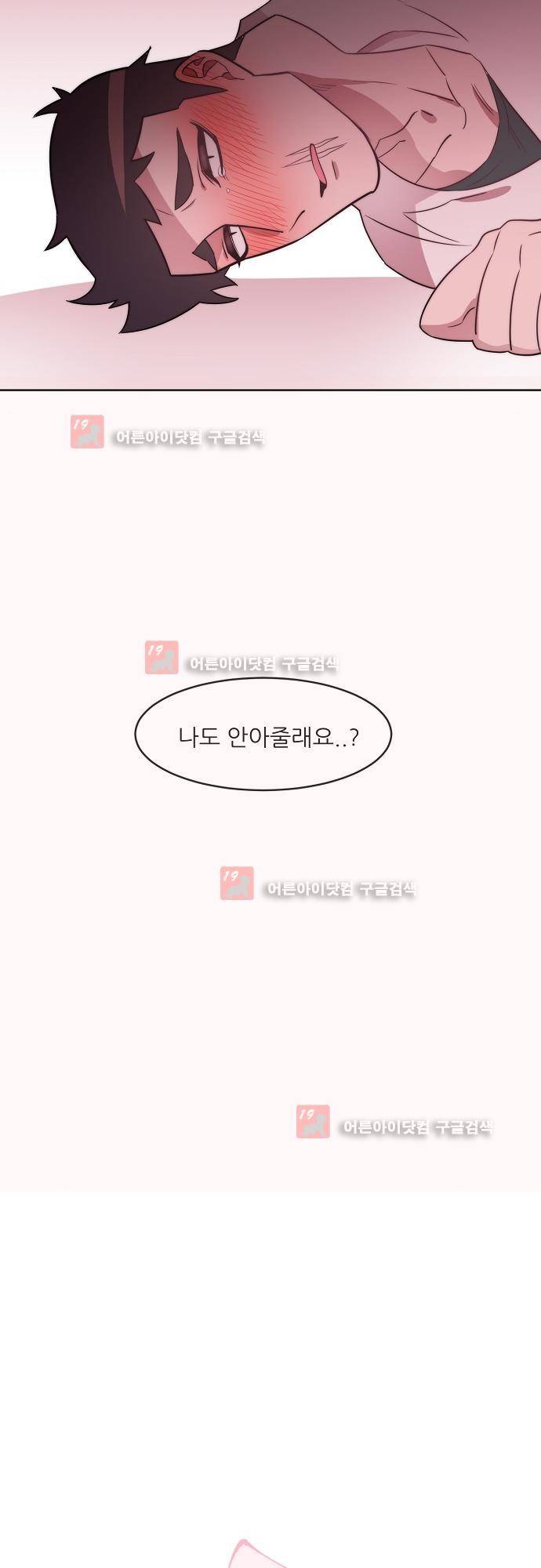 면사포를 쓰고픈 남자 21화 6