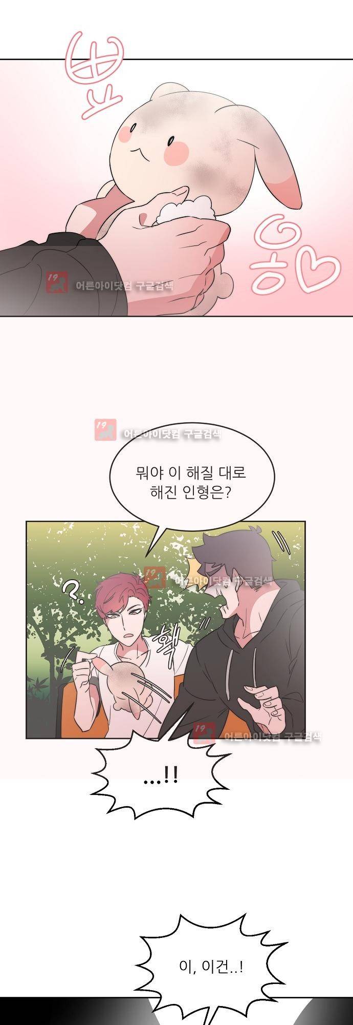 면사포를 쓰고픈 남자 49화 5
