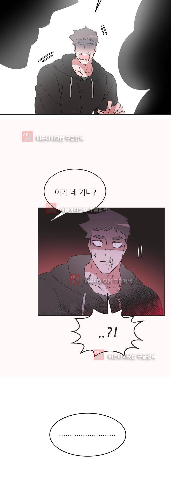 면사포를 쓰고픈 남자 49화 6