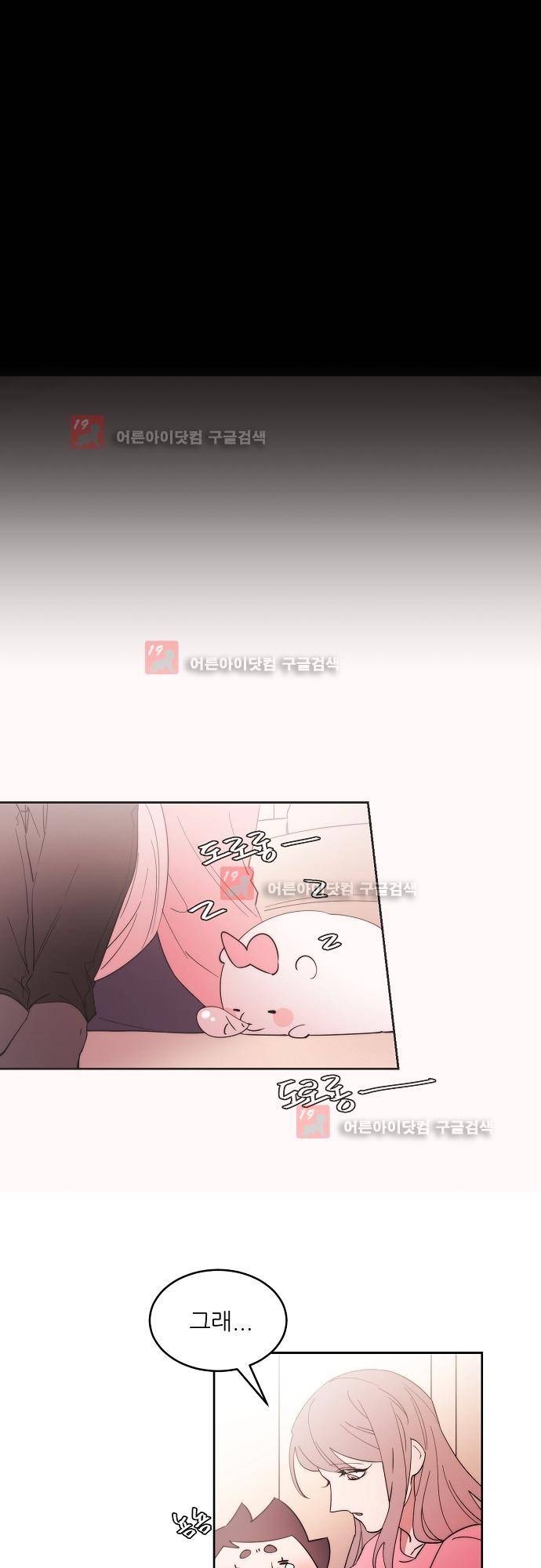 면사포를 쓰고픈 남자 59화 1