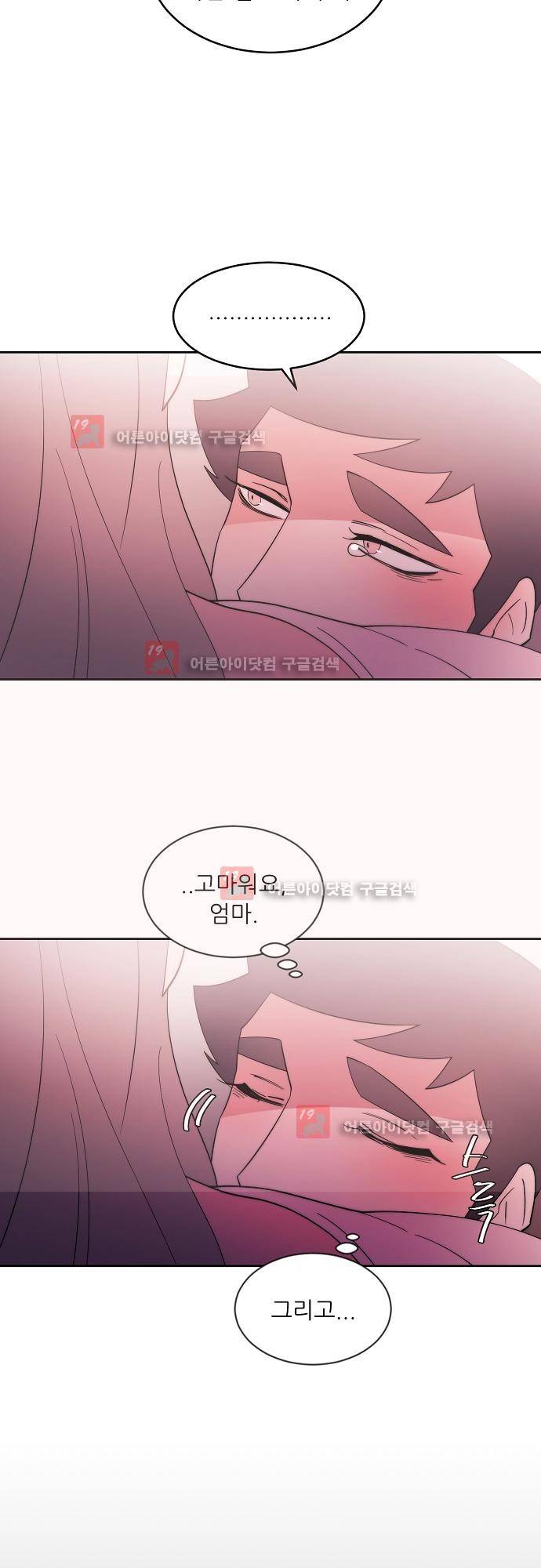 면사포를 쓰고픈 남자 59화 7