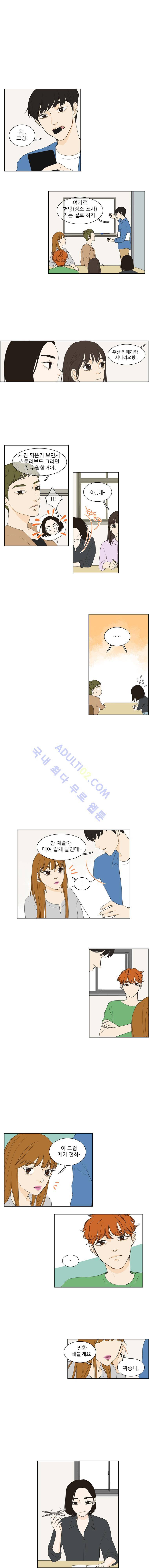 대새녀의 메이크업 이야기 18화 1