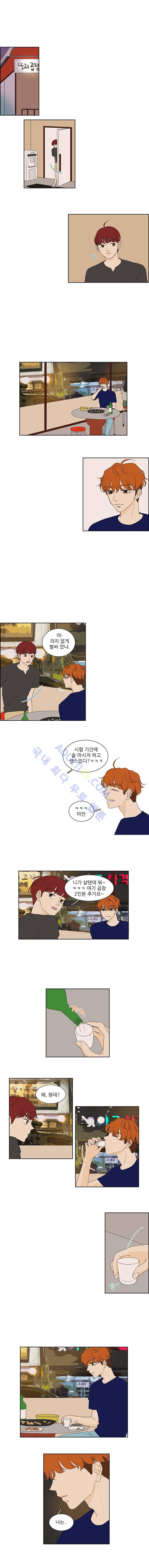 대새녀의 메이크업 이야기 37화 1