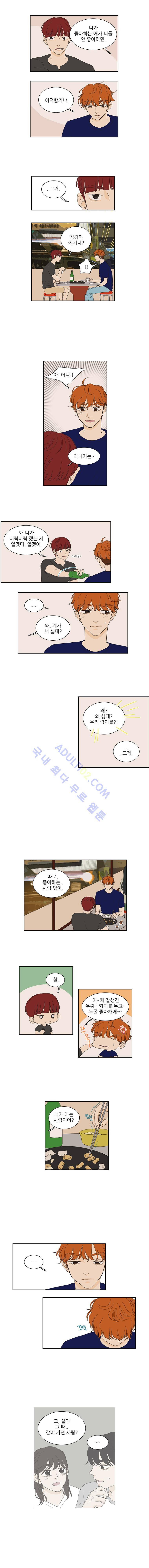 대새녀의 메이크업 이야기 37화 2