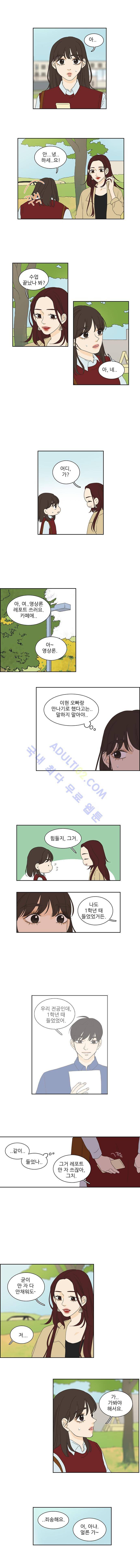 대새녀의 메이크업 이야기 57화 1