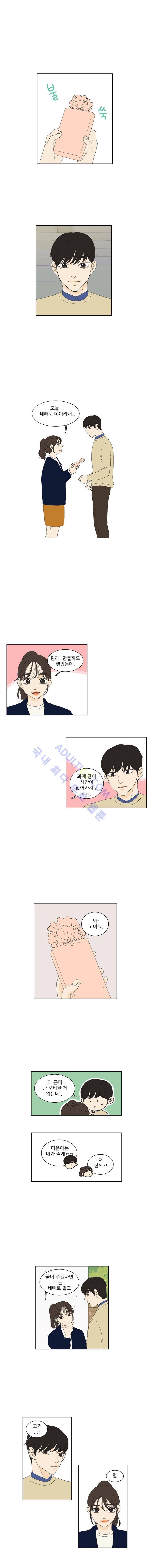 대새녀의 메이크업 이야기 76화 1