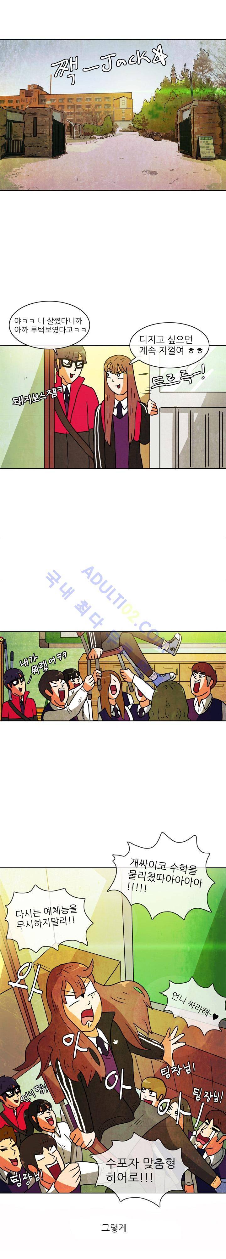 하이스쿨 히어로즈 3화 1