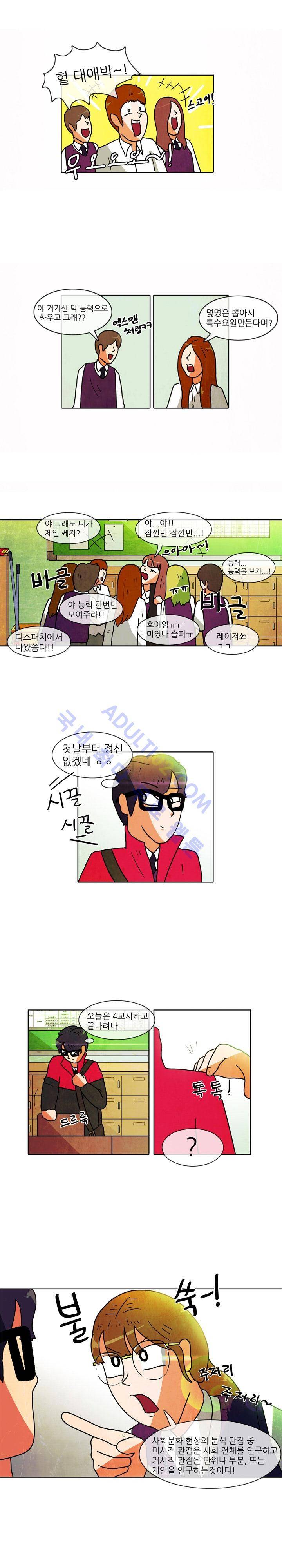 하이스쿨 히어로즈 3화 3