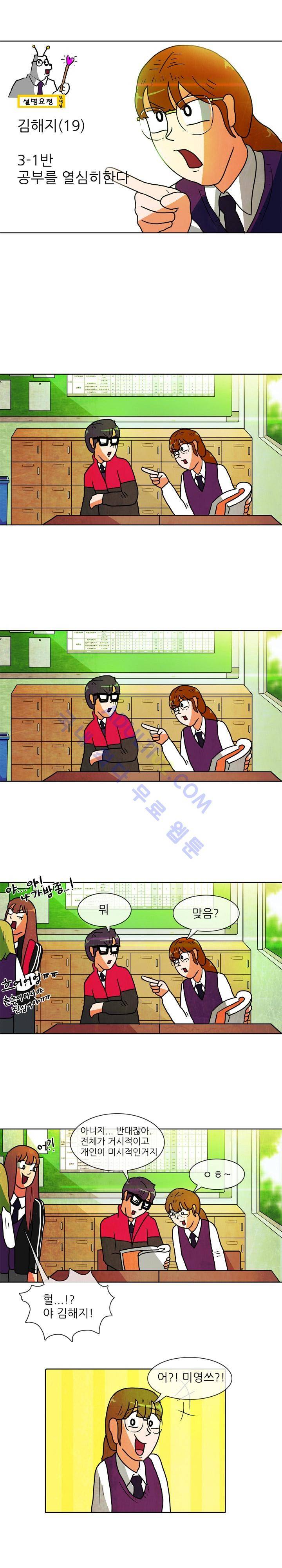 하이스쿨 히어로즈 3화 4