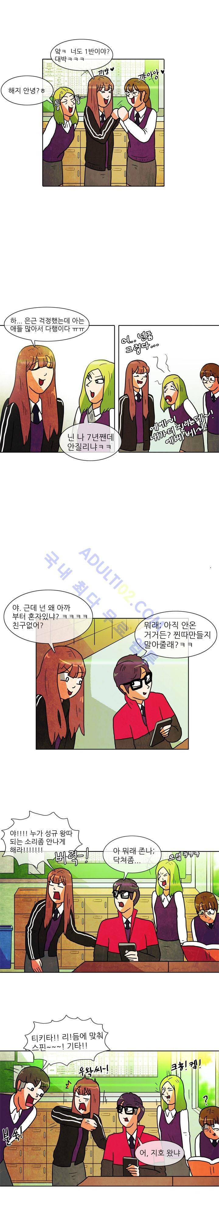 하이스쿨 히어로즈 3화 5