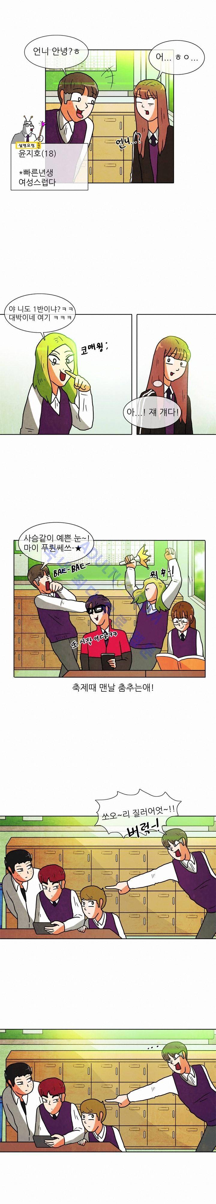 하이스쿨 히어로즈 3화 6
