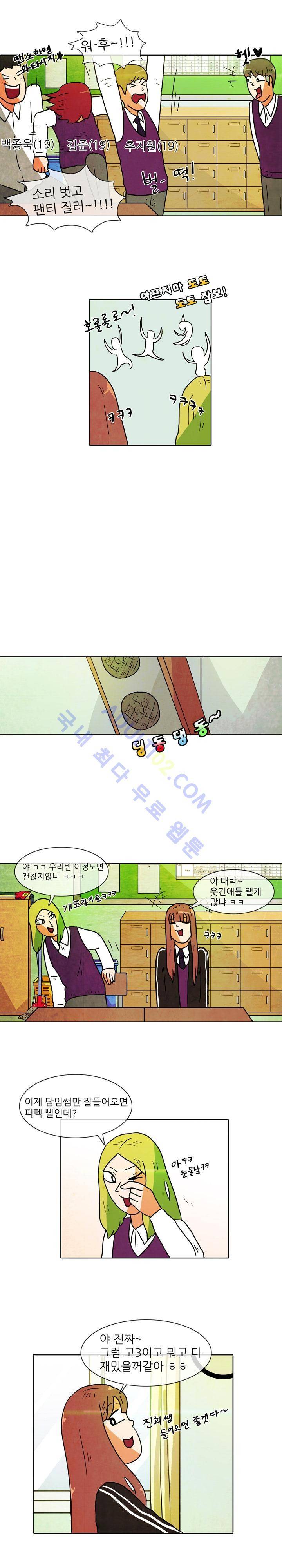 하이스쿨 히어로즈 3화 7