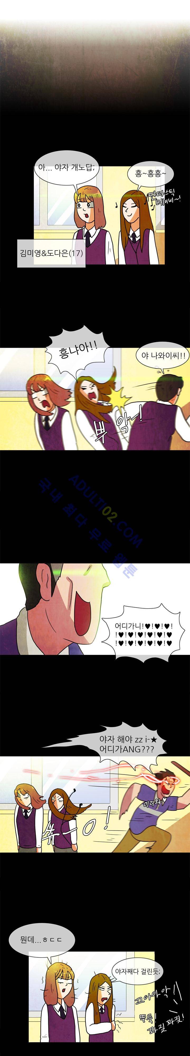 하이스쿨 히어로즈 3화 8