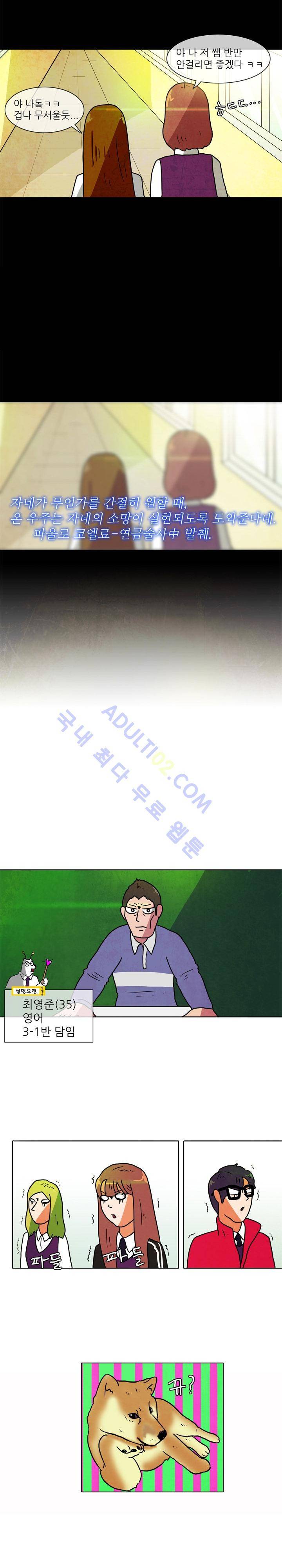 하이스쿨 히어로즈 3화 9