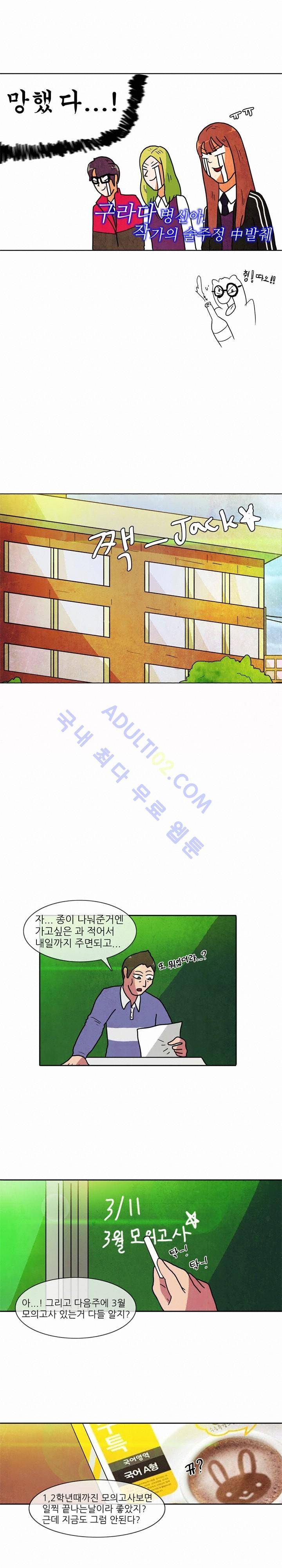 하이스쿨 히어로즈 3화 10