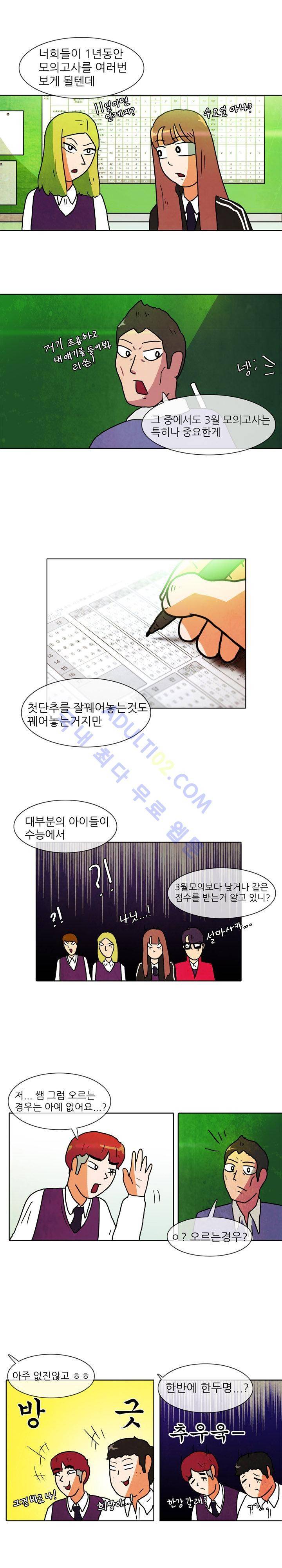하이스쿨 히어로즈 3화 11