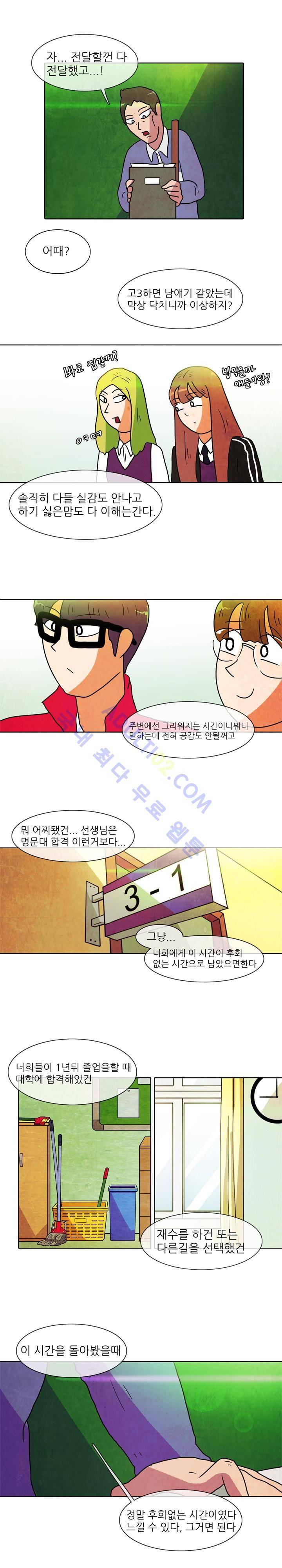 하이스쿨 히어로즈 3화 12