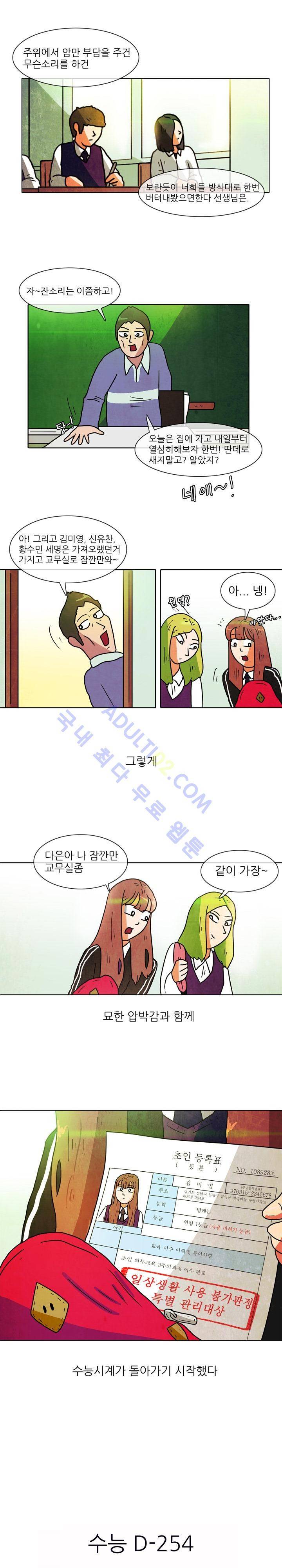 하이스쿨 히어로즈 3화 13