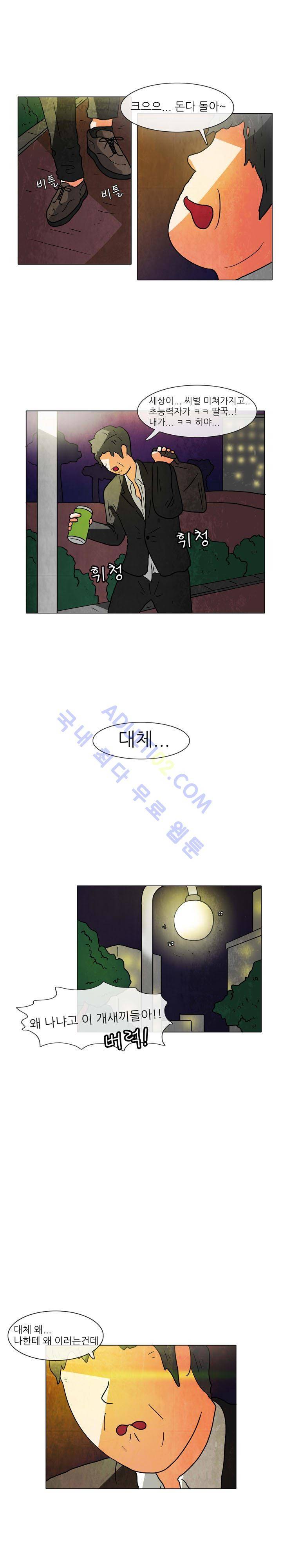하이스쿨 히어로즈 11화 1