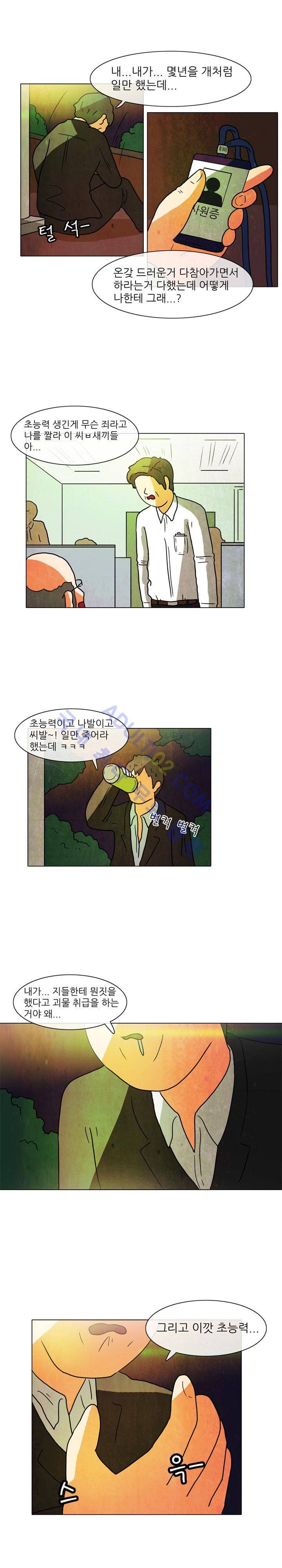 하이스쿨 히어로즈 11화 2