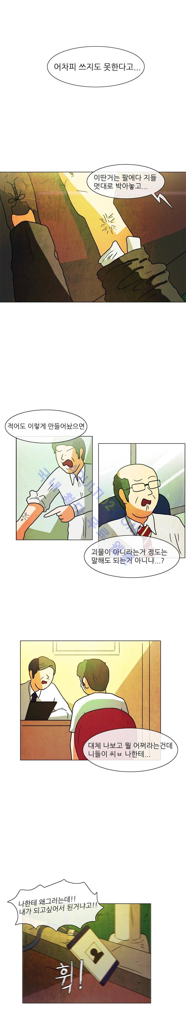 하이스쿨 히어로즈 11화 3