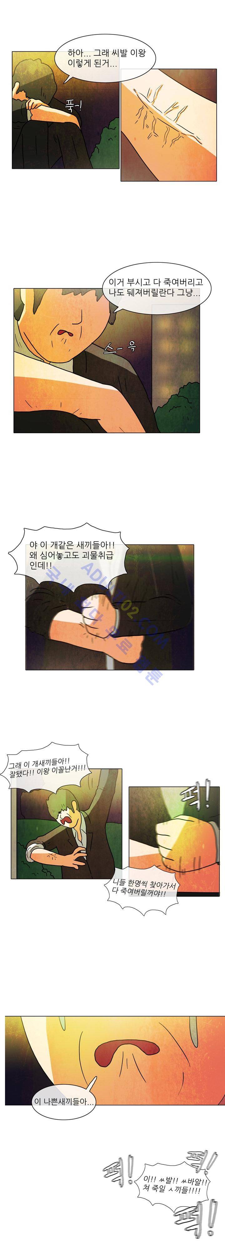 하이스쿨 히어로즈 11화 4