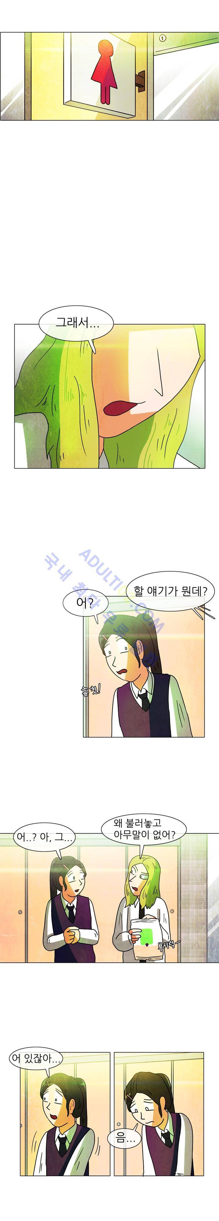 하이스쿨 히어로즈 21화 1