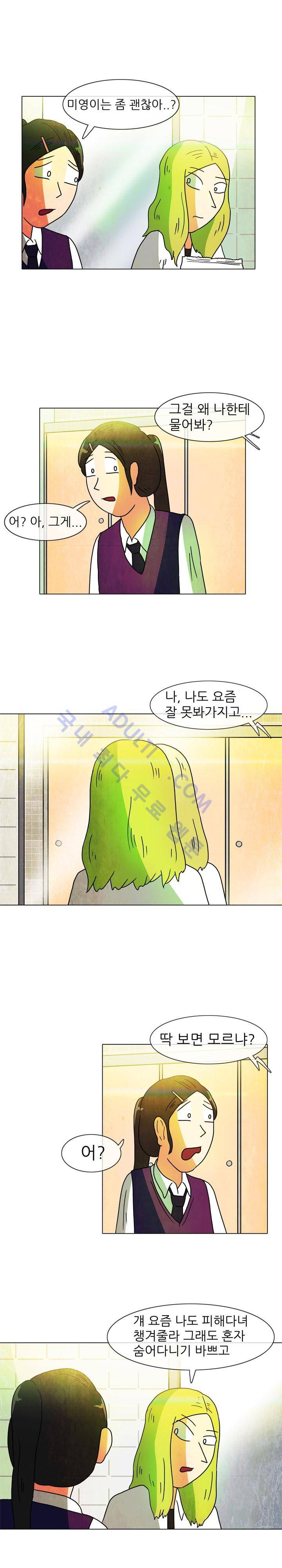 하이스쿨 히어로즈 21화 2