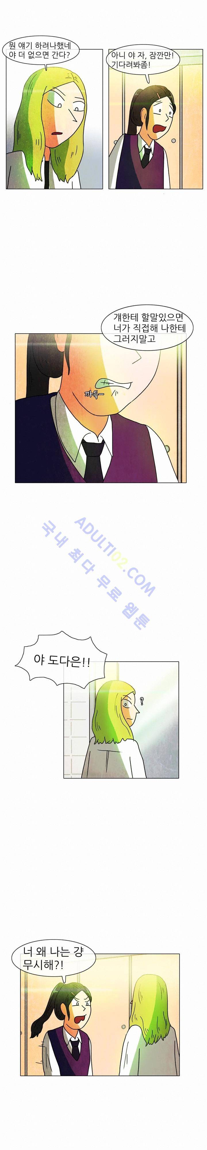 하이스쿨 히어로즈 21화 3