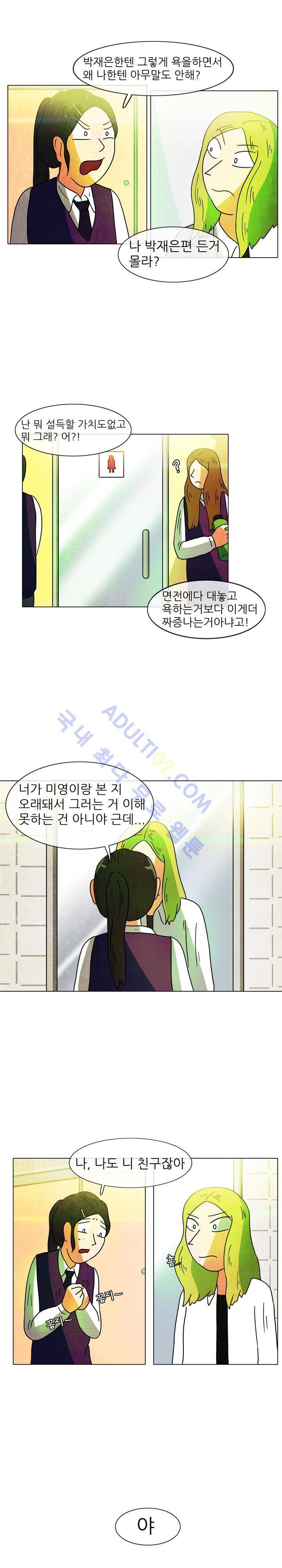 하이스쿨 히어로즈 21화 4