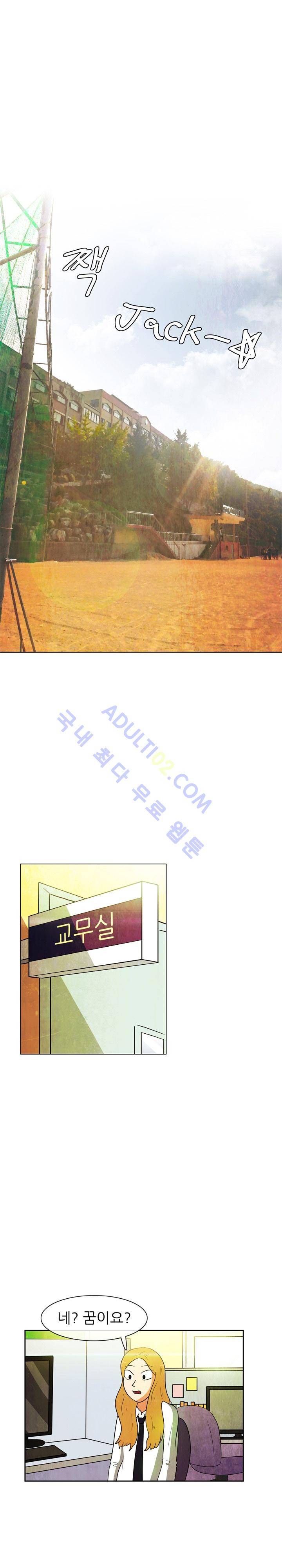 하이스쿨 히어로즈 31화 1