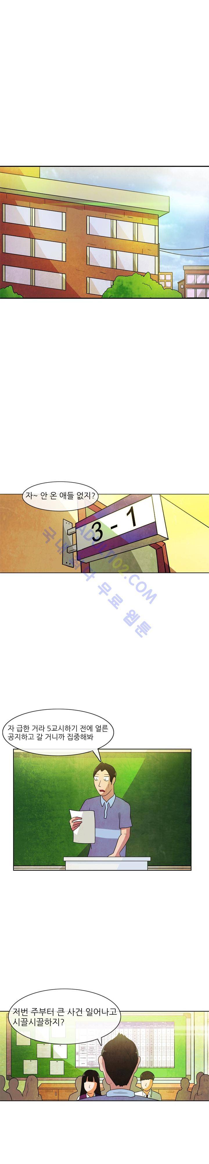 하이스쿨 히어로즈 41화 1