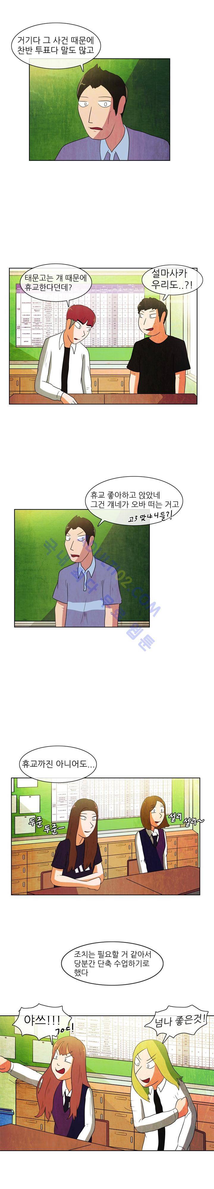 하이스쿨 히어로즈 41화 2