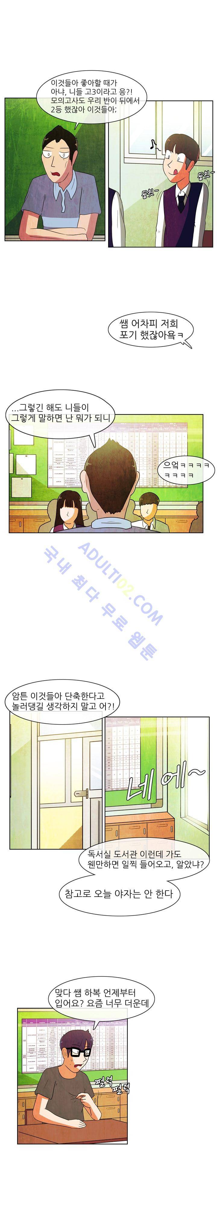하이스쿨 히어로즈 41화 3