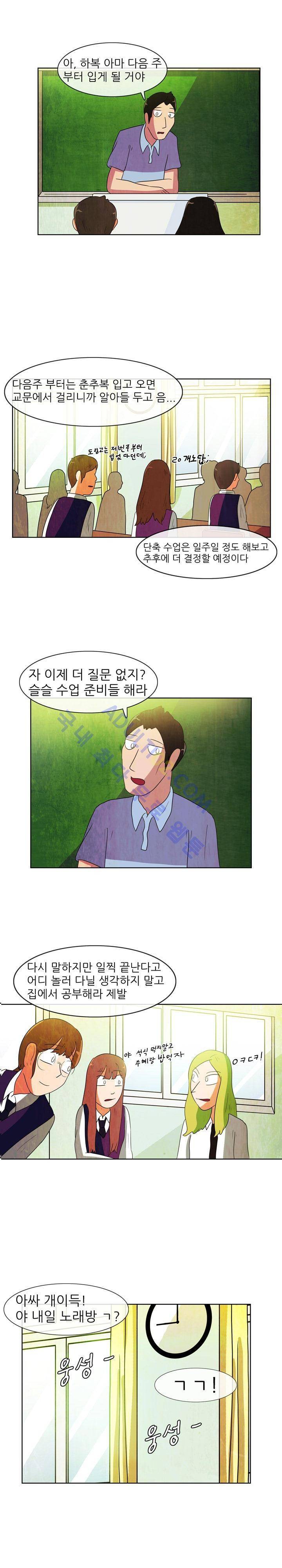 하이스쿨 히어로즈 41화 4