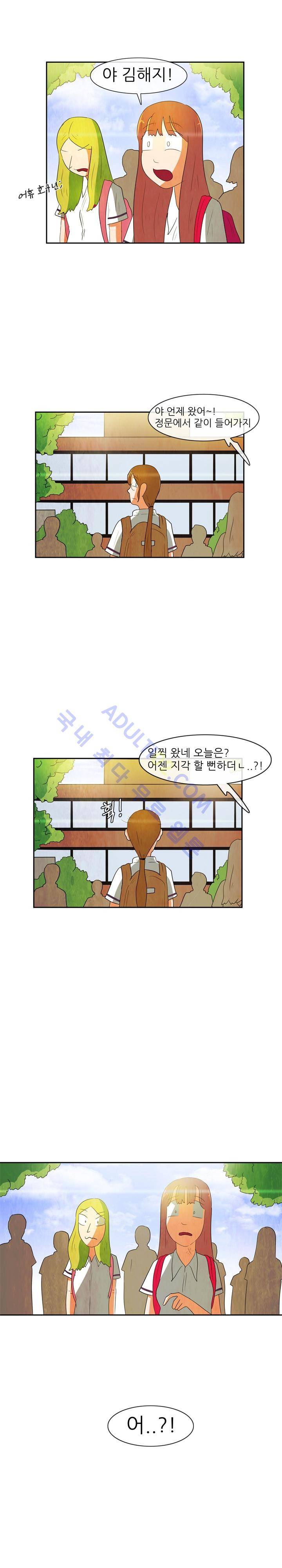 하이스쿨 히어로즈 51화 1