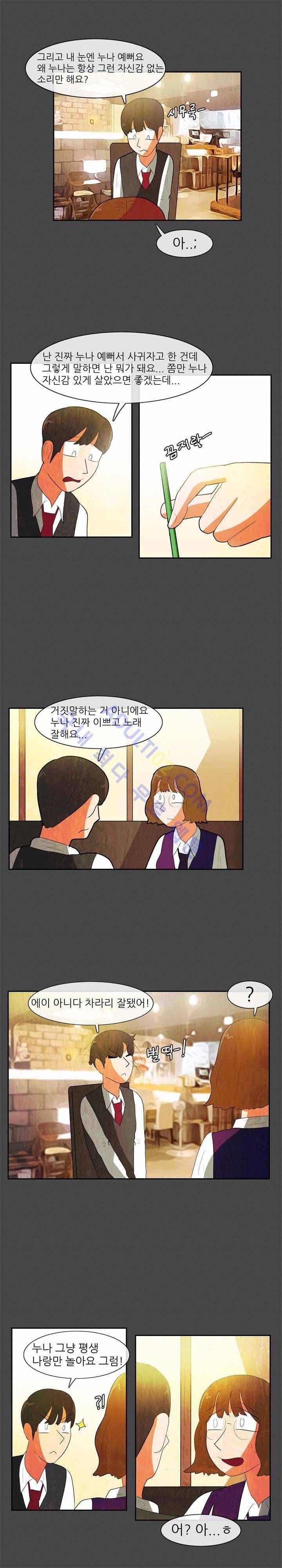 하이스쿨 히어로즈 51화 4