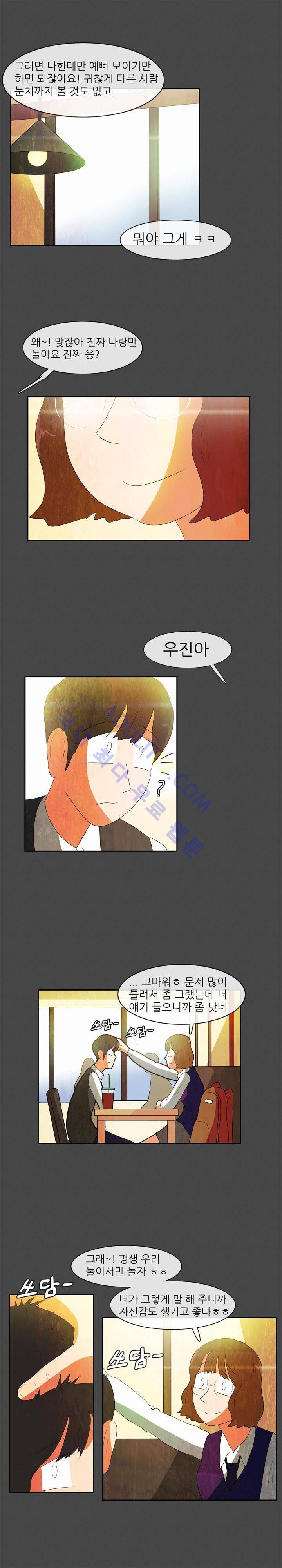 하이스쿨 히어로즈 51화 5