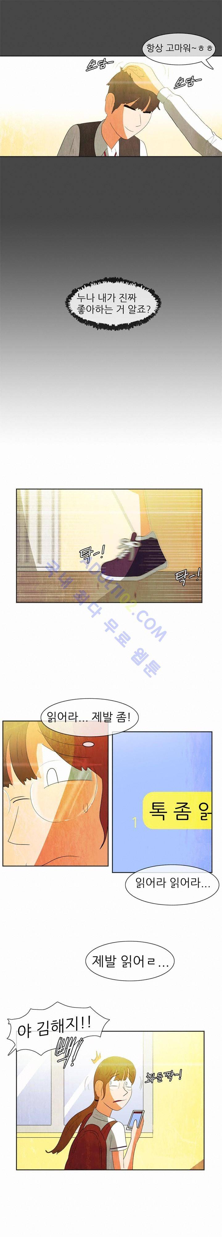 하이스쿨 히어로즈 51화 6