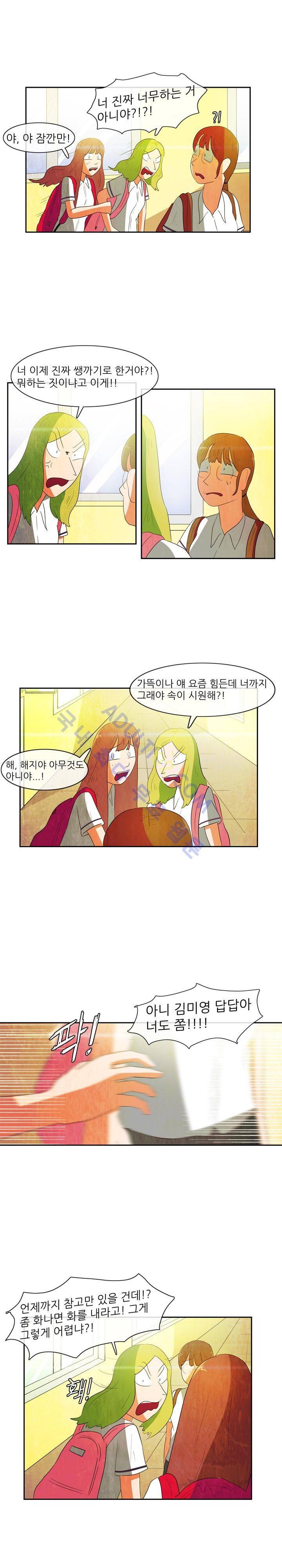 하이스쿨 히어로즈 51화 7