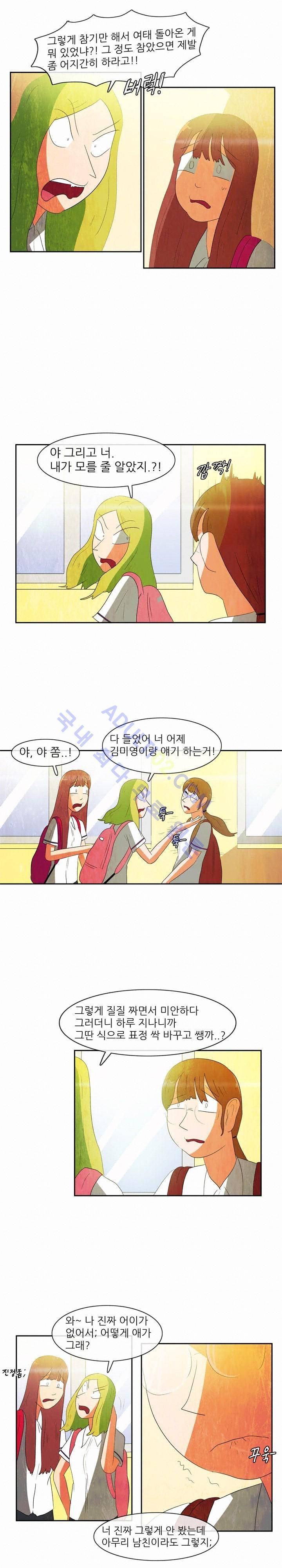 하이스쿨 히어로즈 51화 8