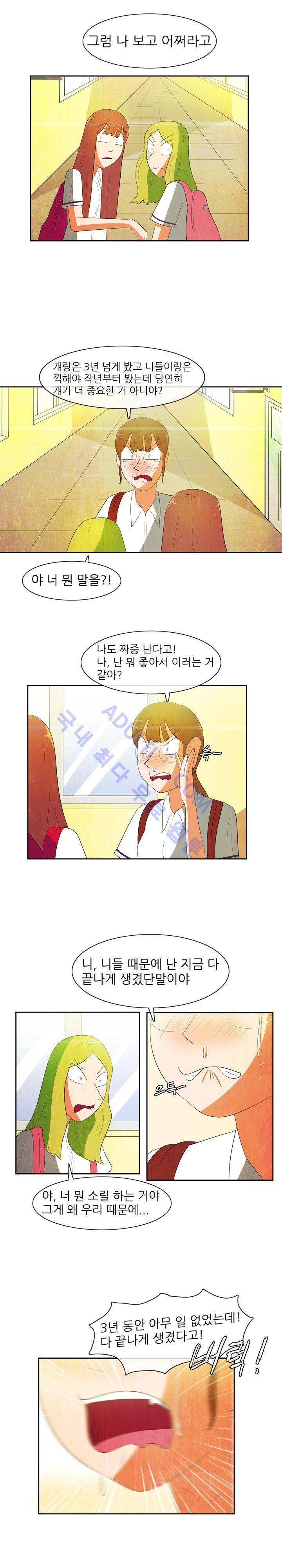 하이스쿨 히어로즈 51화 9