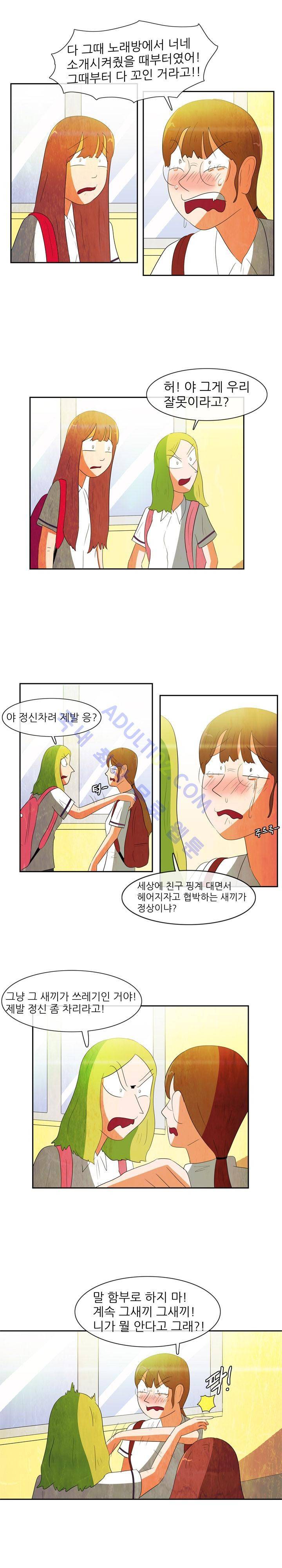 하이스쿨 히어로즈 51화 10