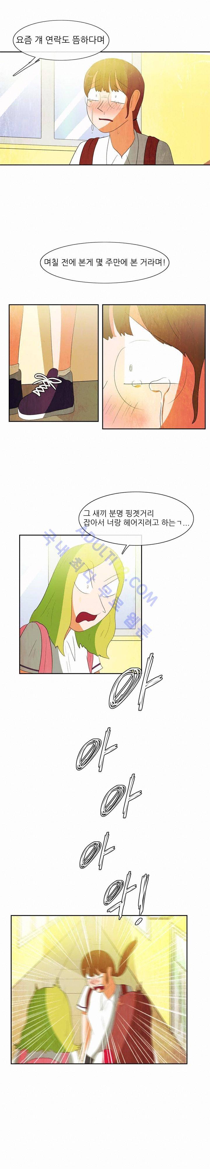 하이스쿨 히어로즈 51화 11