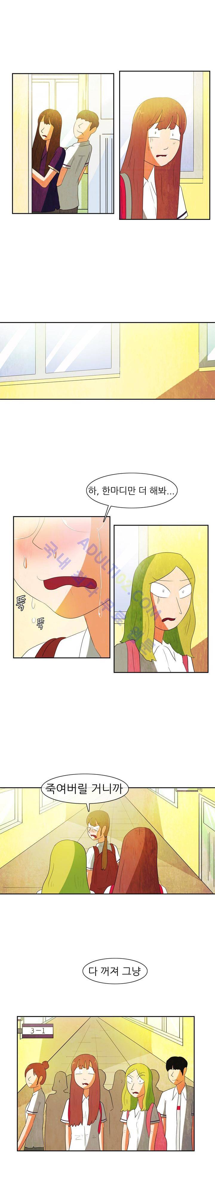 하이스쿨 히어로즈 51화 12