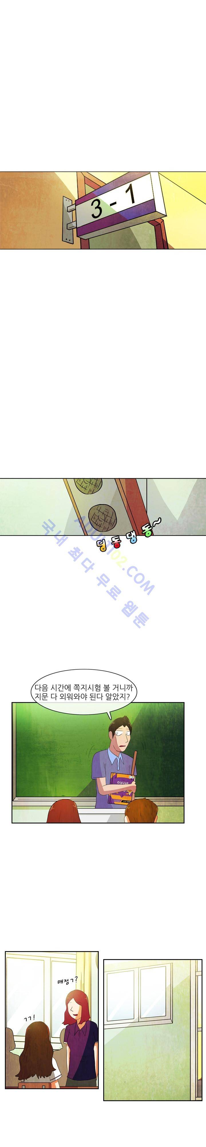 하이스쿨 히어로즈 51화 13