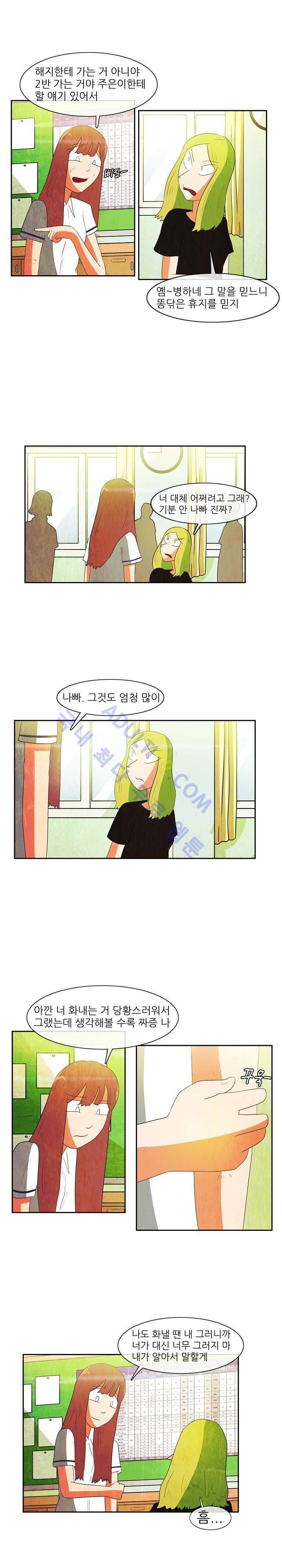 하이스쿨 히어로즈 51화 15