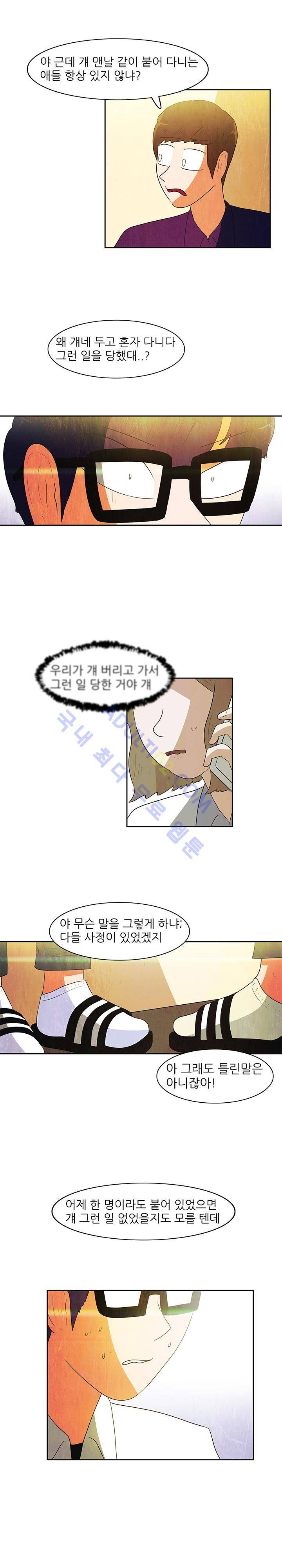 하이스쿨 히어로즈 61화 1